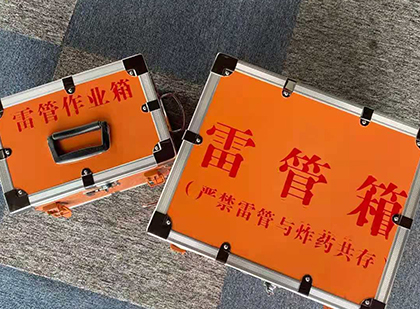 颍泉雷管箱