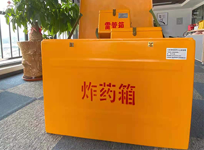 颍泉如何正确选择炸药箱？