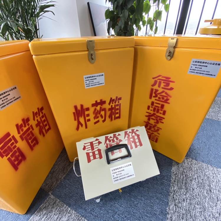颍泉火工品存放箱 手提式雷管炸药箱的材质特性与标准规格解析